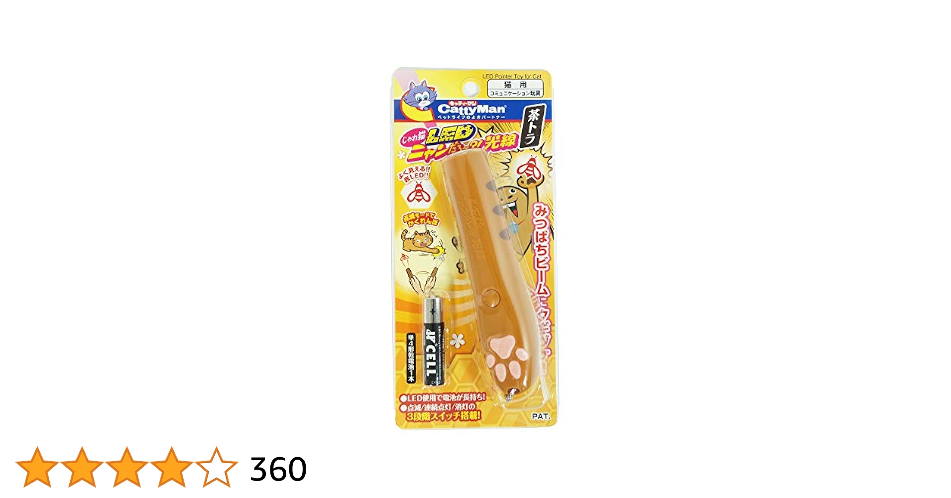 じゃれねこ『スノー×フラワー×光る☆』 キャティーマン じゃれ猫 レーザーニャンだろ～？！光線